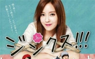 티아라 효민 주연 日 '징크스' 포스터 공개