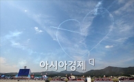 [포토]'블랙이글 편대가 국민들에게 전하는 마음'