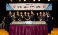 허일섭 녹십자 회장 "전사적 혁신 이루자"…창립 46주년 기념식