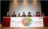 MBC 단막극 '드라마 페스티벌' 다시보기 무료…왜?