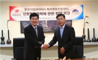 한국기업데이터, 특허정보진흥센터와 공동 서비스 개발 추진