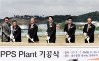 [포토]SK케미칼, PPS 합작사 이니츠 기공식 개최