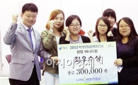 동신대 창업동아리 효소랑, 학생창업로드쇼 최우수상 