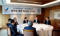 평택항만공사 '한국국제물류협회'와 간담회 개최