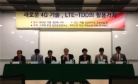 '제4이통사 선정' 각세운 이통3사 