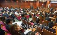 [포토]'뉴 노멀 시대 금융투자를 말한다' 콘퍼런스