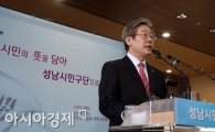 [포토] 이재명 성남시장 '성남 일화, 성남시민구단으로 재창단'