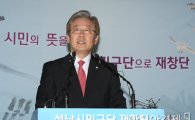[포토] '성남 일화, 시민구단으로 재탄생'