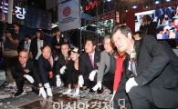 [포토]BIFF 전야제, 핸드프린팅 제막식 열려