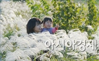 [포토]"엄마, 가을이 왔어요"