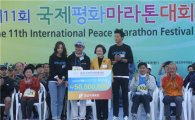 강남구, 국제평화마라톤대회 열어 5000만원 유니셰프에 전달 