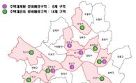 서울시, 숭인3구역 등 재개발·재건축 18곳 무더기 해제