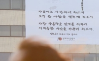 [포토]이 가을, 비옥한 시간을 가꾸게 하소서 