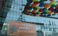 관악구, 2013 평생학습축제-책잔치 열어 