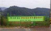민자(民資)야! 이건 너무 한 거 아니니?