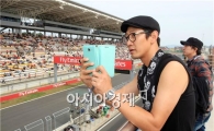[포토]가수 김창렬,  F1 코리아 그랑프리 예선전 관람
