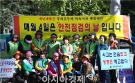 [포토]광주시 동구 , "가을철 산불 예방 캠페인" 실시