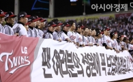 [포토] LG 트윈스 '쌍둥이의 가을야구 기대하세요'