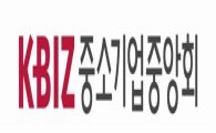 중기중앙회, 새 CI 공개…무료 서체도 배포