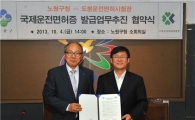 국제운전면허증, 노원구청서 여권과 함께 신청하세요~