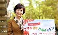 NH농협銀, '고객과 함께 가을에 물들다' 이벤트 실시