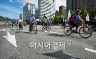 [포토]도심 한복판 자전거 퍼레이드