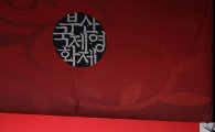 [포토]제18회 부산국제영화제 '카달' 기자회견