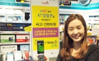 GS25, 전국 3000개 매장서 '알뜰폰' 판매 
