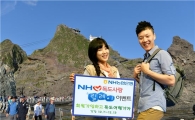 NH농협銀, '독도사랑 릴레이 이벤트' 실시