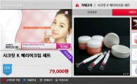 아이디지털홈쇼핑 "24시간 VOD로 상품 보고 쇼핑하세요"