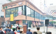 서울우유, 정육식당 '열려라 참깨' 오픈..농가와 상생 모색
