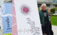 [포토]한글날 앞두고 '한글아 놀자'