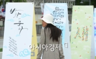 [포토]미소 짓게 되는 기분 좋은 메세지