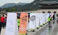 [포토]멋을 아는 한글