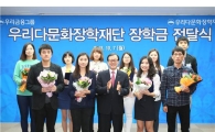 우리다문화장학재단, 다문화가정 대학생 장학금 전달