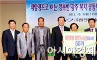 태양광으로 행복을 여는 '탑인프라솔라', 태양광시설 기탁