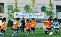 동화약품, '후시딘 어린이 축구교실 페스티벌' 개최