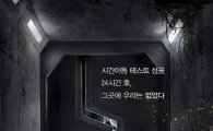 정재영-최다니엘 주연 '열한시' 11월 개봉 확정, 포스터 공개