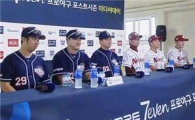 동아오츠카, KBO 준PO미디어데이 포카리스웨트 협찬