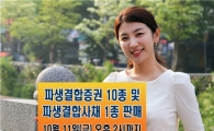 미래에셋證, 파생결합증권·파생결합사채 11종 판매