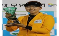 백규정, 드림투어 13차전 우승