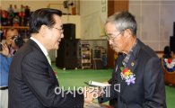 [포토]박준영 전남지사, 노인의 날 유공자 표창
