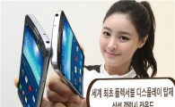 갤럭시 라운드·아이폰5s·5c 10월 스마트폰 출시 봇물…가격은?
