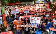 동양사태 피해자 금감원서 항의 집회… 2000여명 집결