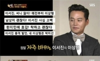 이서진 이상형 고백 '눈길', "무조건 밝은 사람"