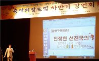 김덕만 교통대 교수, 중랑구청 청렴윤리 특별강연