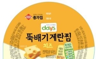대상FNF, 부드러움이 살아있는 '데이즈 뚝배기 계란찜' 출시