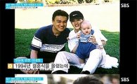 박중훈 아내 공개, "재일교포 3세, 미국서 만나 청혼"