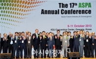 광주시 제17차 ASPA연례회의 개최
