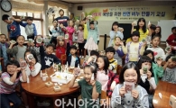 [포토]아토피예방 천연비누만들었어요